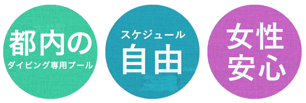 大井町駅直結 女性も安心