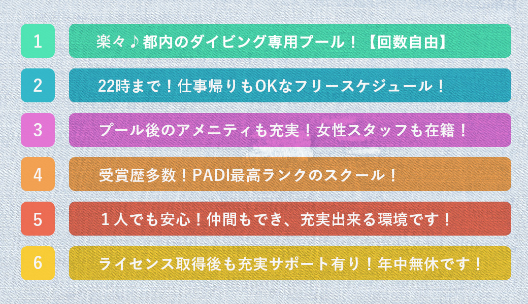 ダイビングライセンス取得キャンペーン